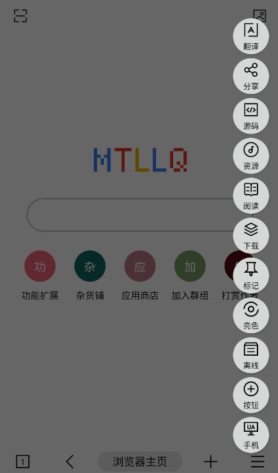 mt浏览器app