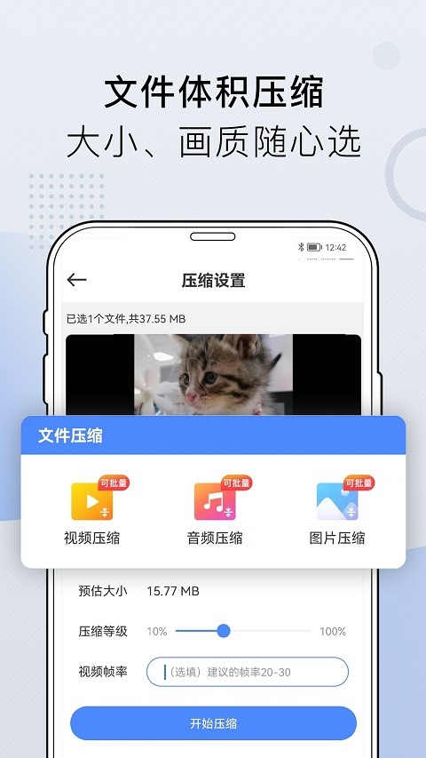 安卓小熊文件工具箱appapp