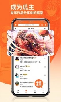 安卓番木瓜小说app正版下载app