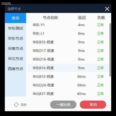 hammer锤子加速器app下载