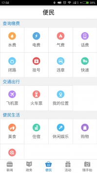 安卓武隆印象app