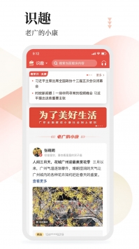 安卓粤学习app