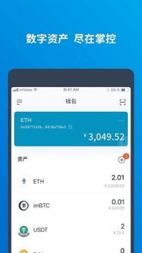 数字货币钱包imtoken