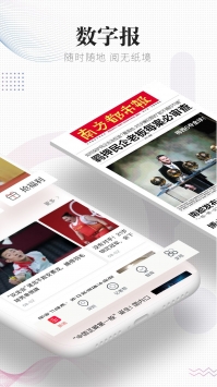 安卓南方都市报2022app