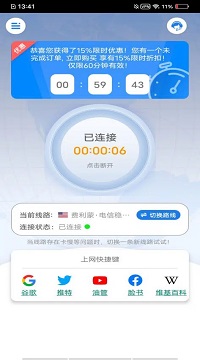 安卓海马加速器app下载app