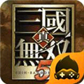 真三国无双5 中文免费版 