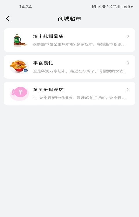 安卓智惠农村app