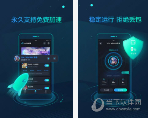 蚂蚁加速app永久免费