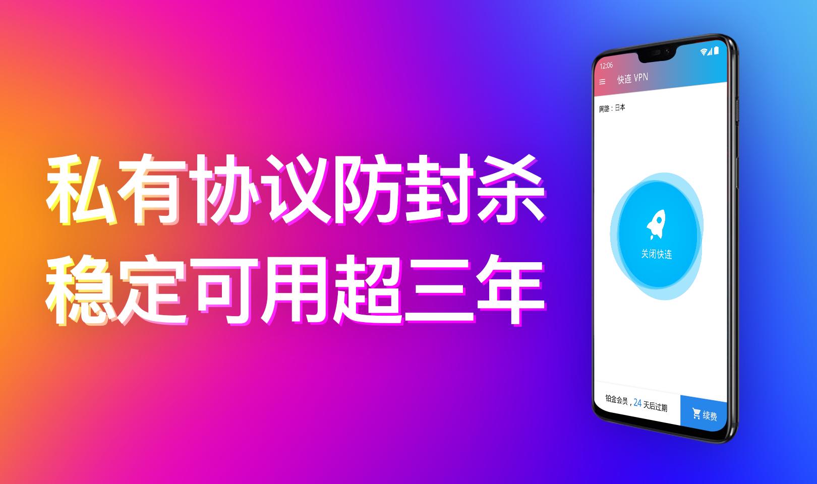 旋风网络加速器ios