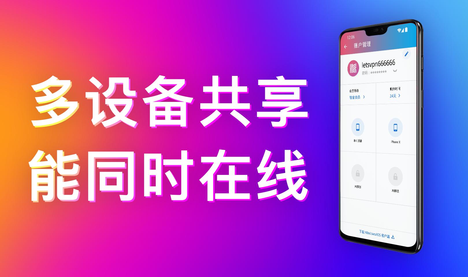 安卓旋风网络加速器iosapp