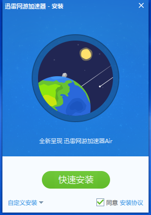 蚂蚁加速app永久免费