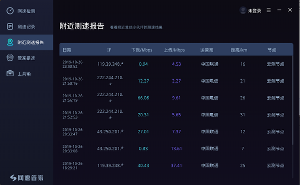 安卓ios免费加速器ios软件下载