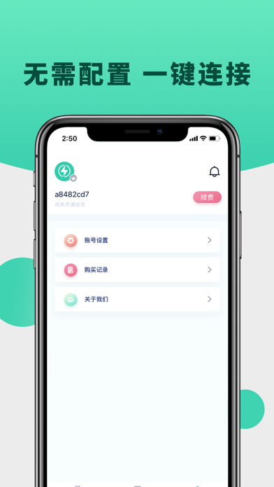 安卓蚂蚁加速app永久免费app