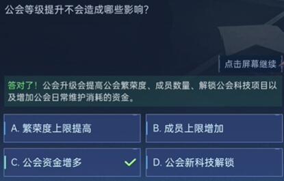 星球重启对答如流答案大全 对答如流全部题库答案一览[多图]图片16