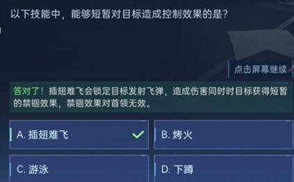 星球重启对答如流答案大全 对答如流全部题库答案一览[多图]图片15