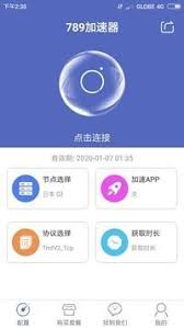 安卓ares加速器最新版app