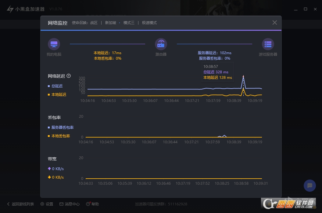 蚂蚁加速app最新版