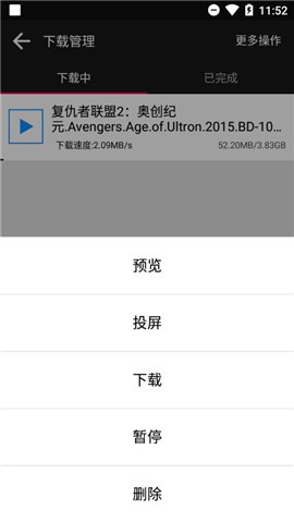 安卓蟒蛇下载4.5.3版本app