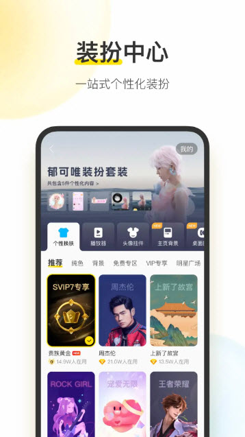 安卓酷我音乐2024app