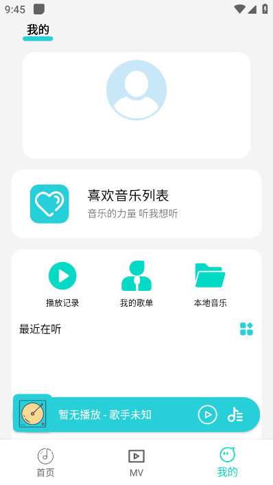 安卓波比音乐最新版本app