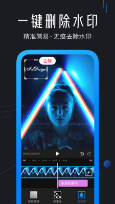 安卓迅捷视频剪辑appapp