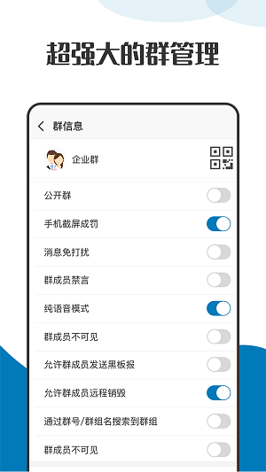 安卓萝卜密聊 app官方最新版app