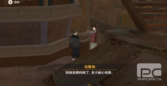 原神4.3娜维娅传说任务攻略  娜维娅传说任务全图文通关流程一览[多图]图片24