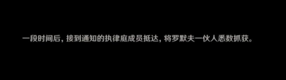 原神4.3娜维娅传说任务攻略  娜维娅传说任务全图文通关流程一览[多图]图片35