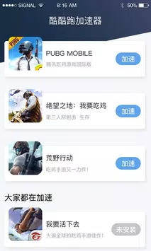 安卓黑豹加速器官网版下载app