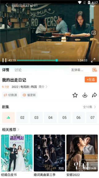 安卓王牌影院2024最新版app