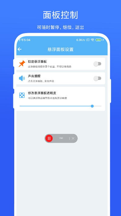 安卓自动翻页器官方版app