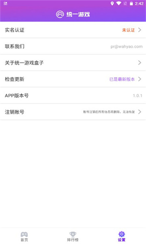 安卓统一游戏盒子旧版app