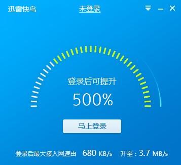 安卓天行加速器最新版下载app