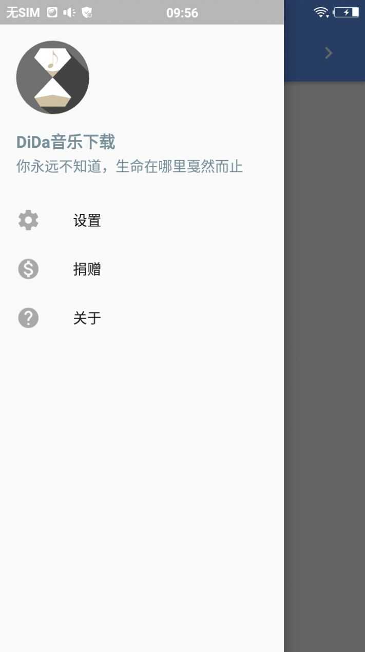 安卓滴答音乐官方版app