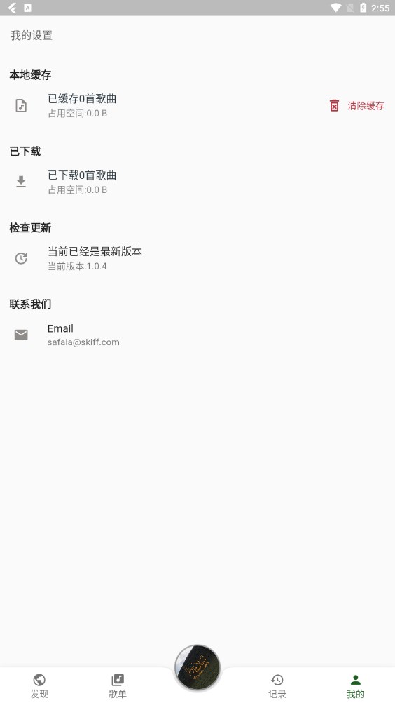 安卓zpod音乐播放器app