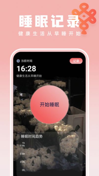 安卓如意壁纸大师appapp