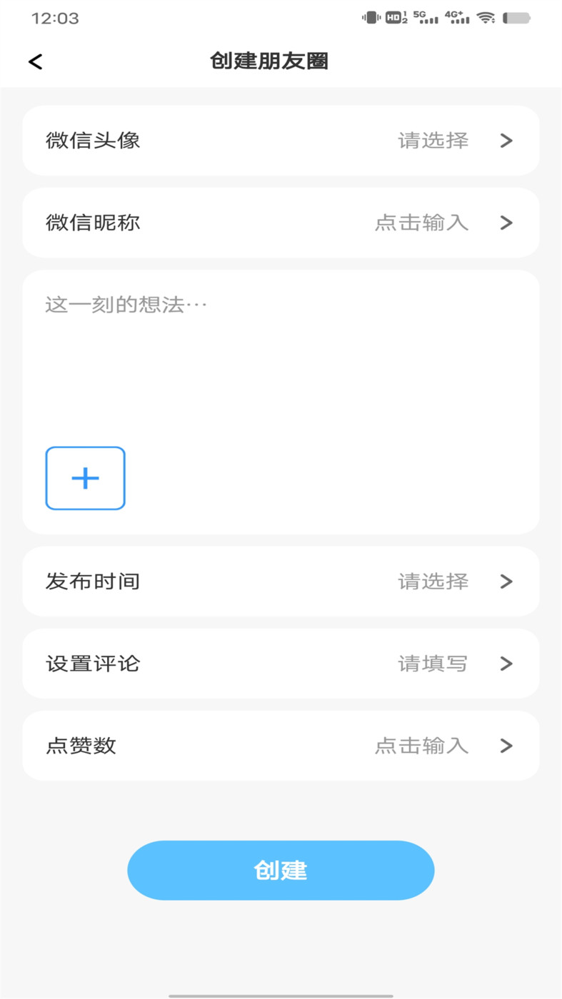 安卓聊天截图王app最新版app