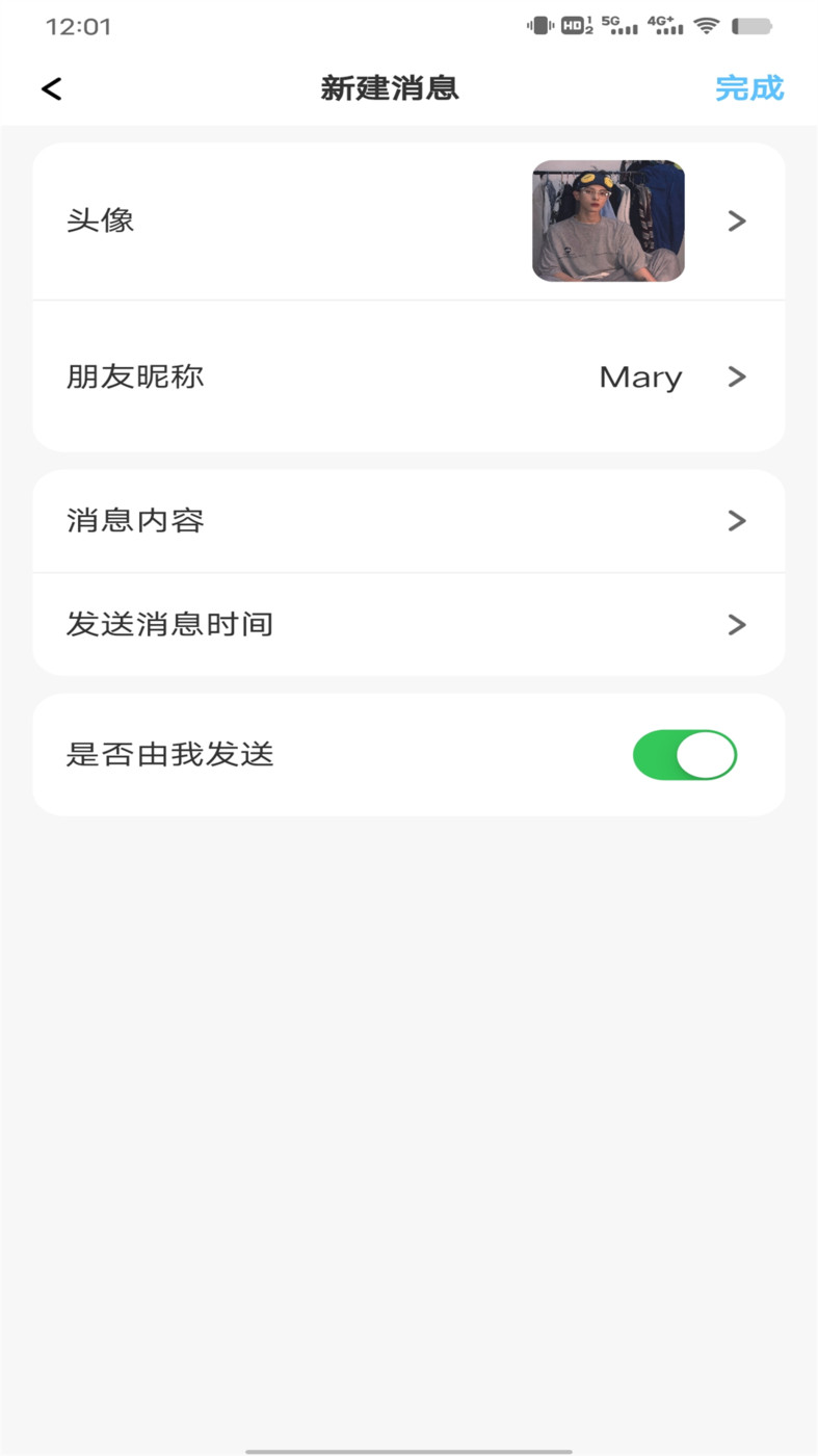 聊天截图王app最新版