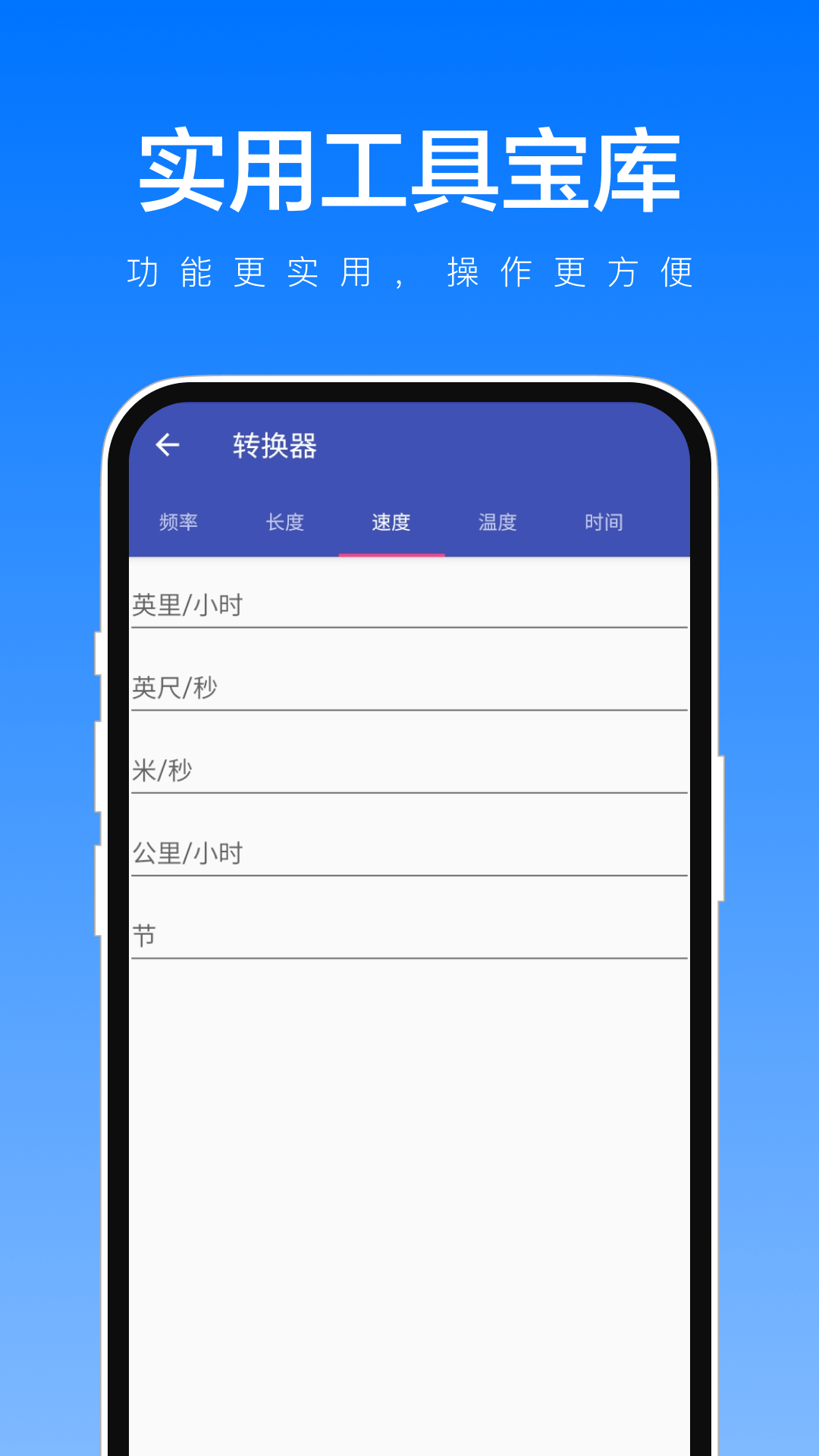 安卓实用工具宝库appapp