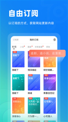 安卓top浏览器2024app