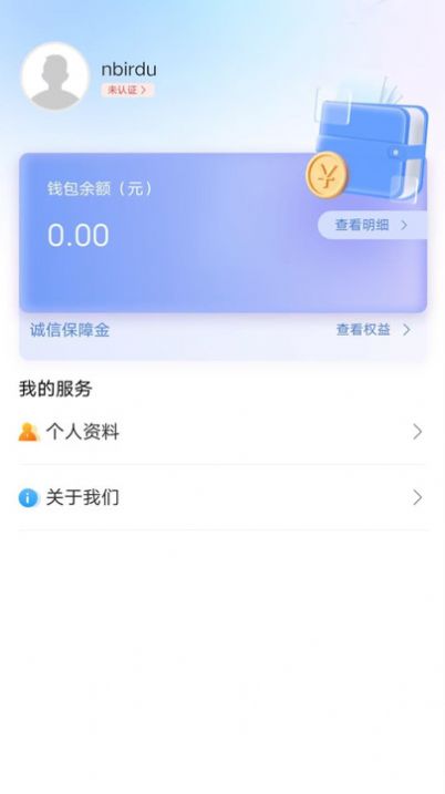 鹏成换机助手app安卓版