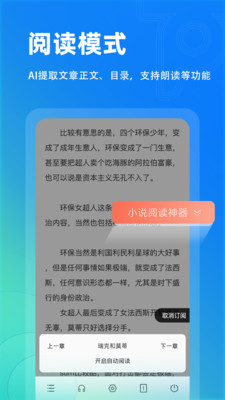 安卓top浏览器2024软件下载