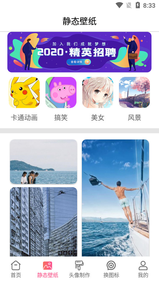 安卓小精灵壁纸软件app