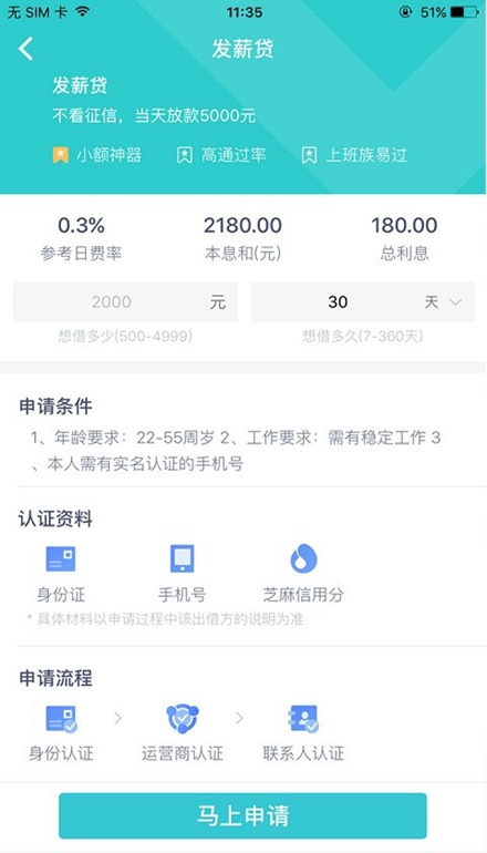 安卓懒人账单appapp