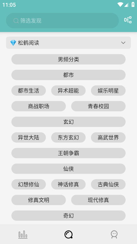 安卓妙笔阅读appapp