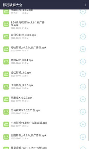 安卓泽轩软件库官网版app