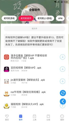 安卓星辰软件库最新版本app