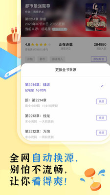 安卓饭团看书旧版1.14.15app