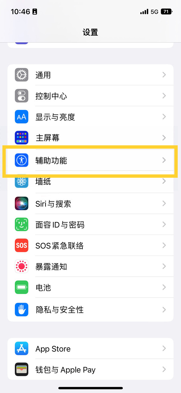 ios16怎么开启轻点唤醒？