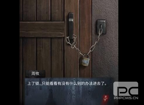 《山阴》第二章通关攻略